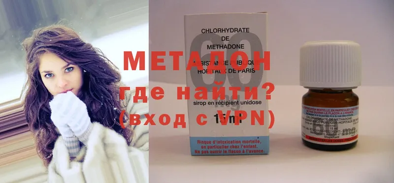 МЕТАДОН мёд  Минусинск 