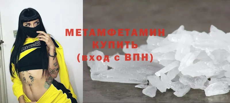 МЕТАМФЕТАМИН Methamphetamine Минусинск